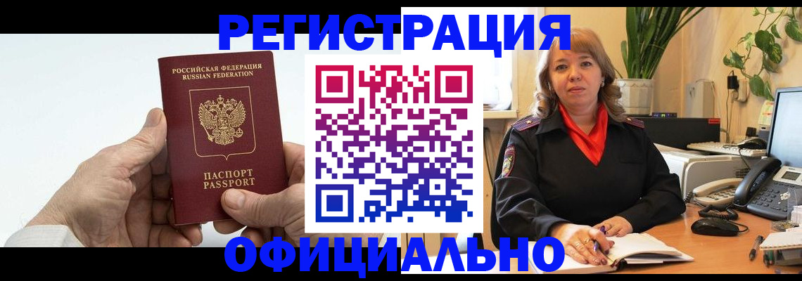 прописка гарантия в Вологодской области
