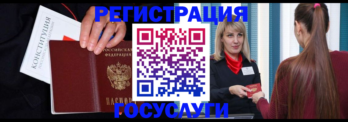купить прописку в Вологодской области