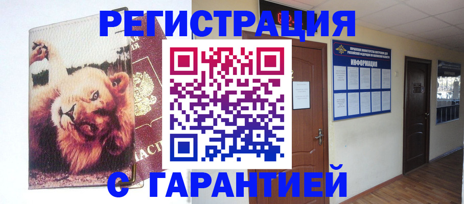 регистрация для дет. сада в Вологодской области