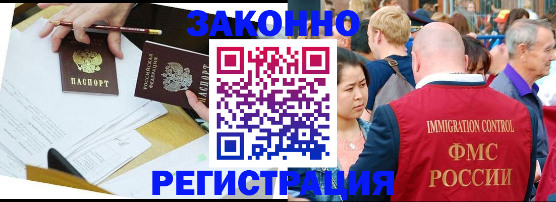 прописка паспорт в Вологодской области